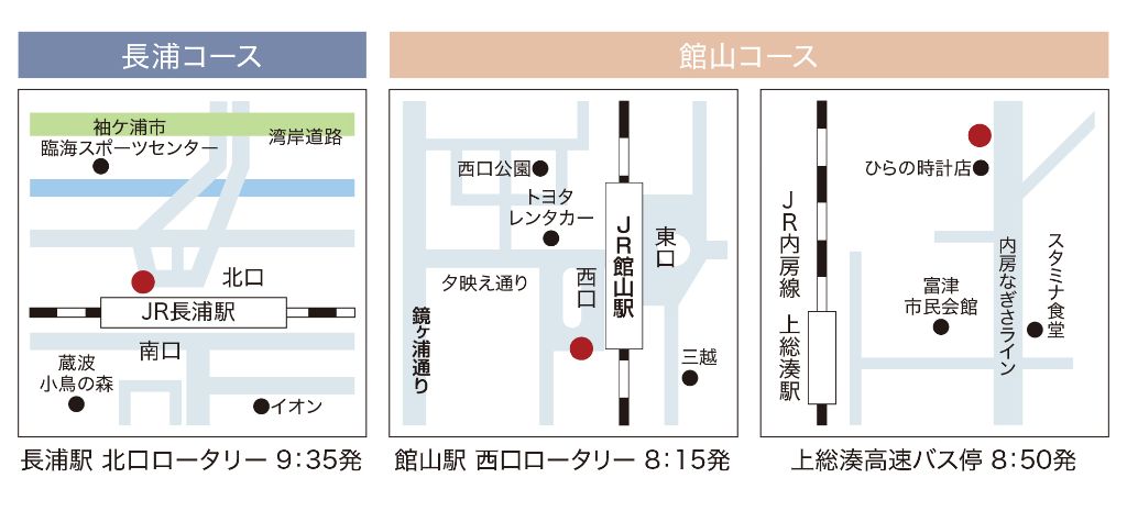送迎バスルート1 - 長浦コース・館山コース