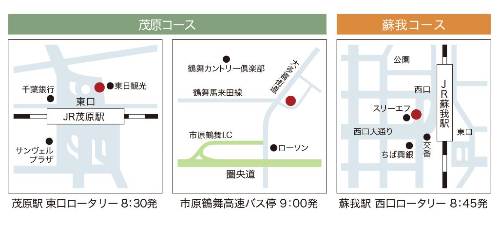 送迎バスルート2 - 茂原コース・蘇我コース