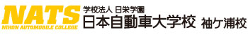 日本自動車大学校 袖ケ浦校